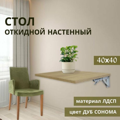 Стол подвесной откидной, столик настенный, раскладной, журнальный для ноутбука, на балкон