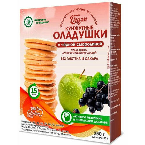 Оладушки кунжутные VEGAN с черной смородиной, Дом Кедра, сухая смесь 250 гр