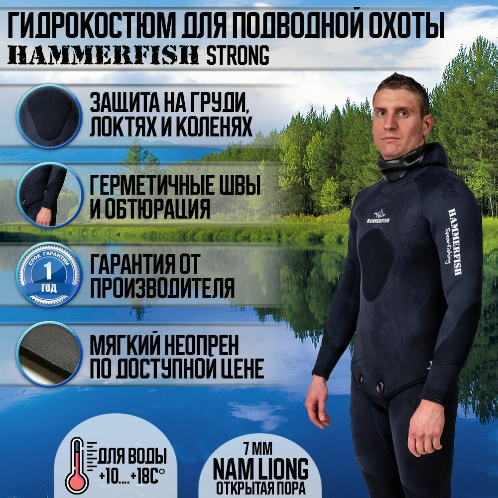 Гидрокостюм 7мм HAMMERFISH STRONG BLACK/открытая пора длинные штаны (M (48-50))