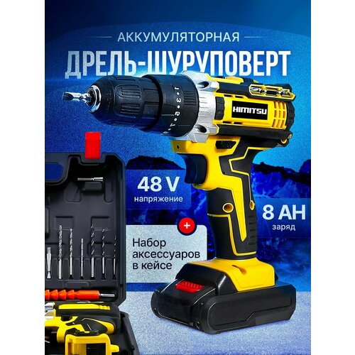 Himitsu Дрель - шуруповерт аккумуляторный в кейсе с набором оснастки 2 аккумулятора 48В 8Ач 42Нм 450000₽