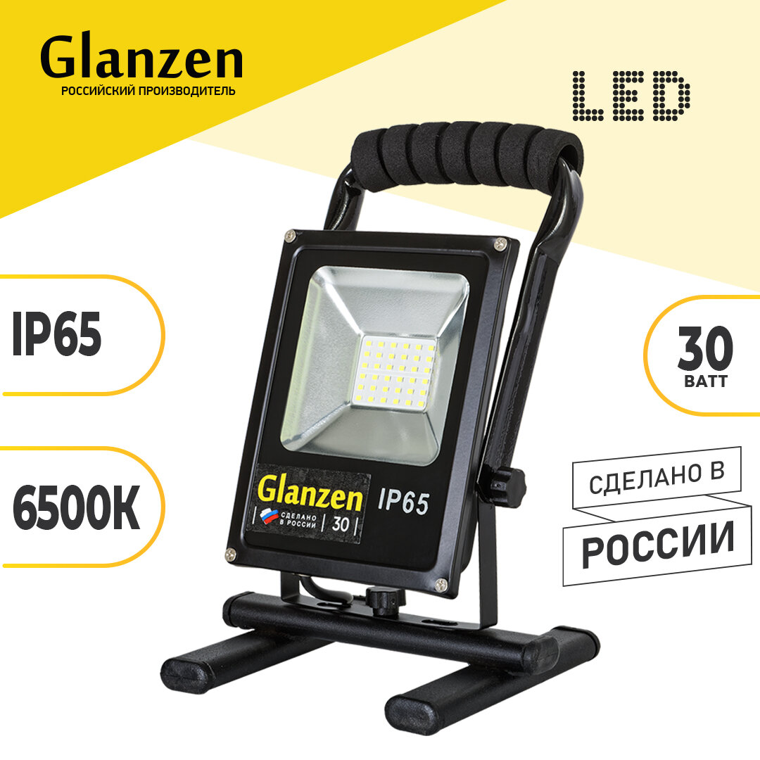 Прожектор светодиодный Glanzen FAD-0015-30