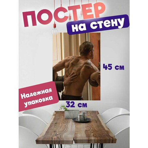 Постер 32х45 фильм Мотылёк