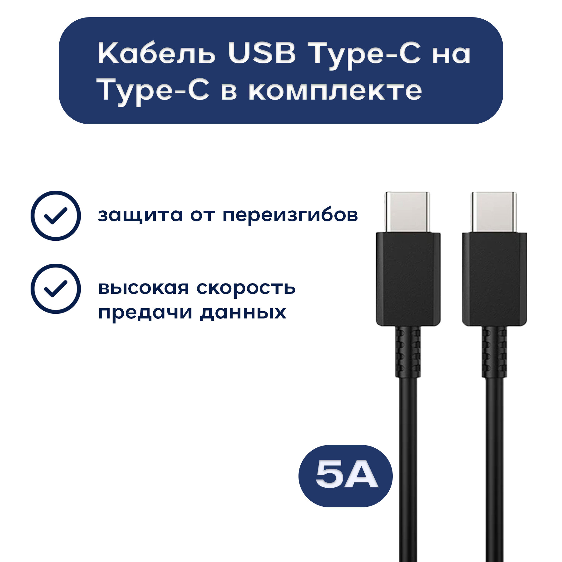 Зарядное устройство для Samsung EP-T6530NBEGWW 65 Вт + кабель N975 Type-C черный