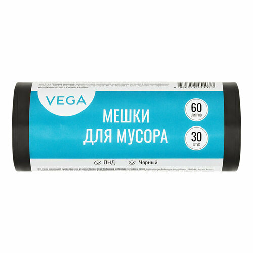 Мешки для мусора 60л Vega ПНД, 60*70см, 8мкм, 30шт, черные, в рулоне, 3 штуки