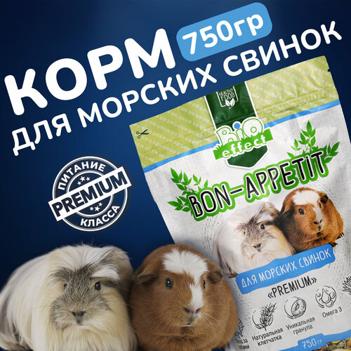 Корм для морских свинок Bio effect BON APPETIT Premium полнорационный 750г