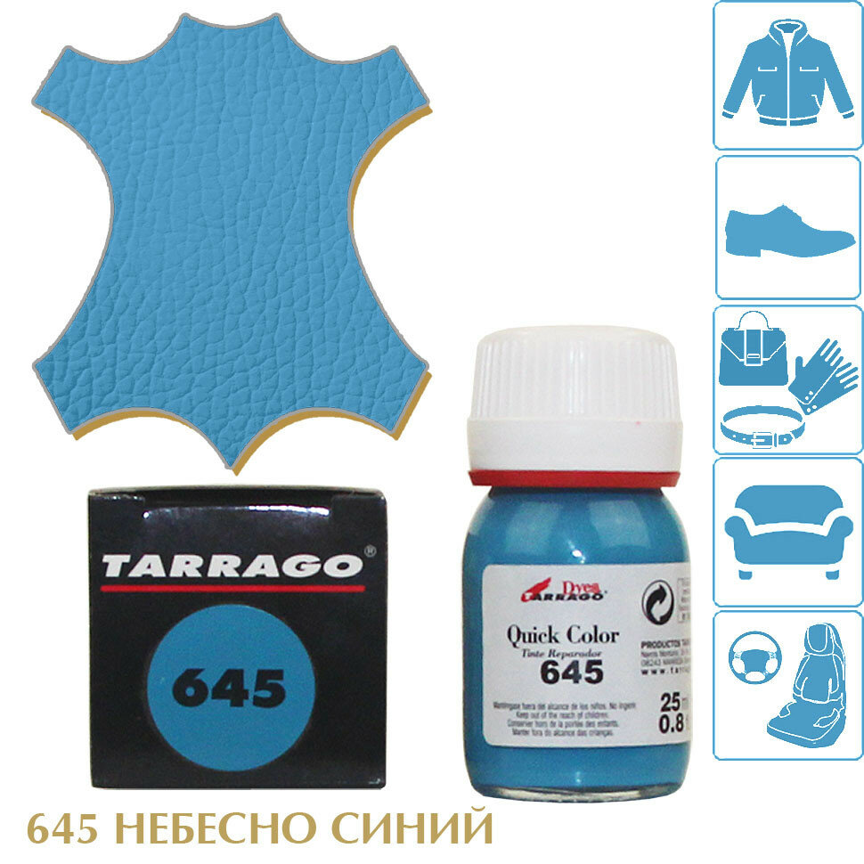 Крем-восстановитель для гладких кож TARRAGO Quick Color, 645 небесно-синий (turguoise), стекло 25мл.