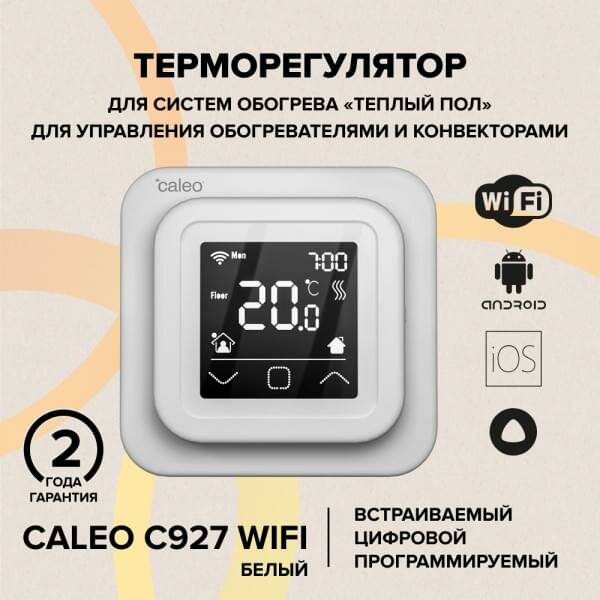 Wi-Fi терморегулятор CALEO C927 Wi-Fi Black для теплого пола (Schneider Legrand Werkel ABB Gira Jung и др)