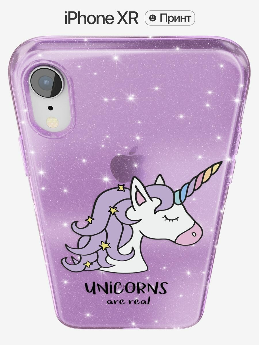 Чехол на Айфон XR прозрачный сиреневый с блестками / Чехол iPhone XR с принтом "Unicorns are real"