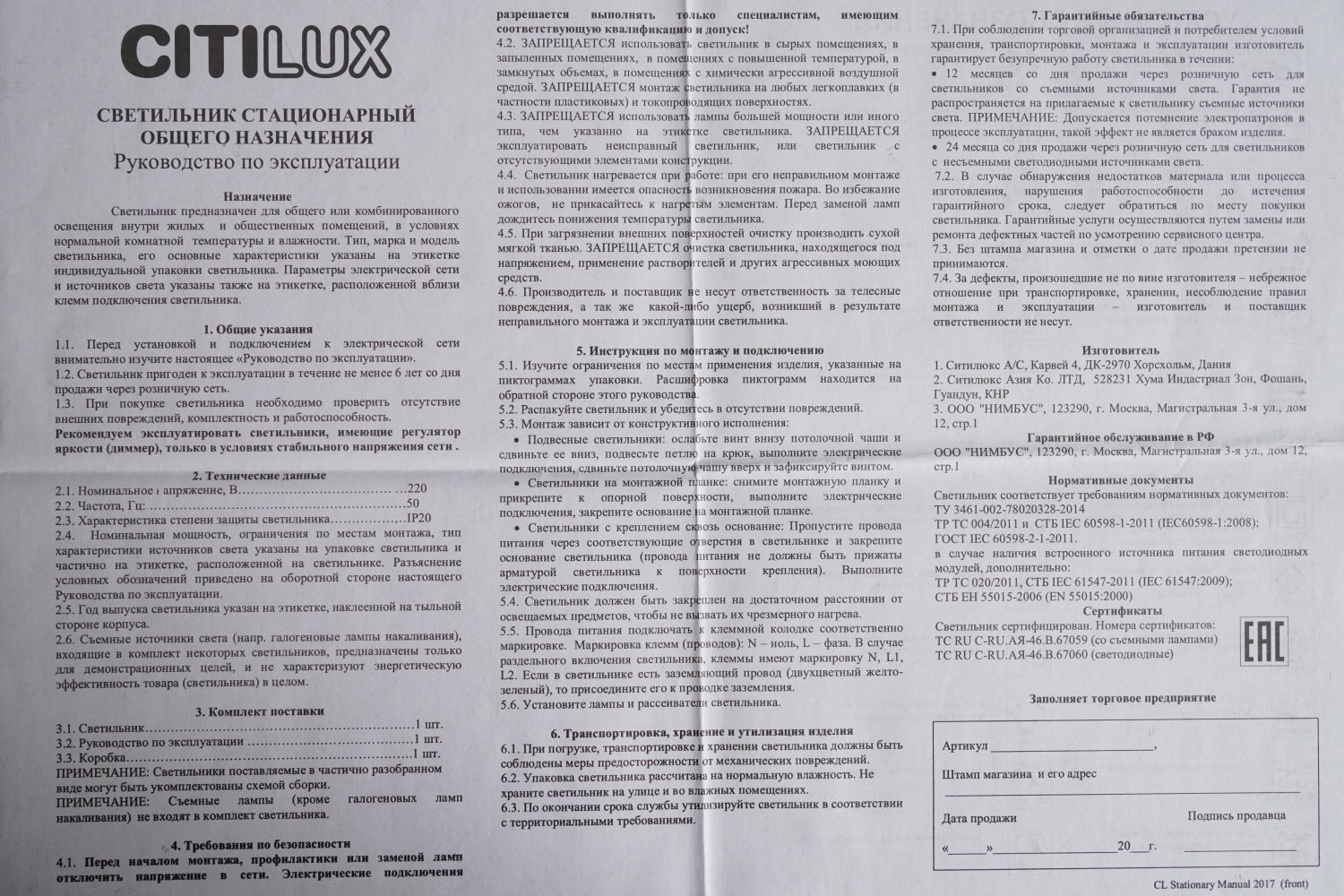 Бра Citilux Эвора Квадро CL460412 - фото №18