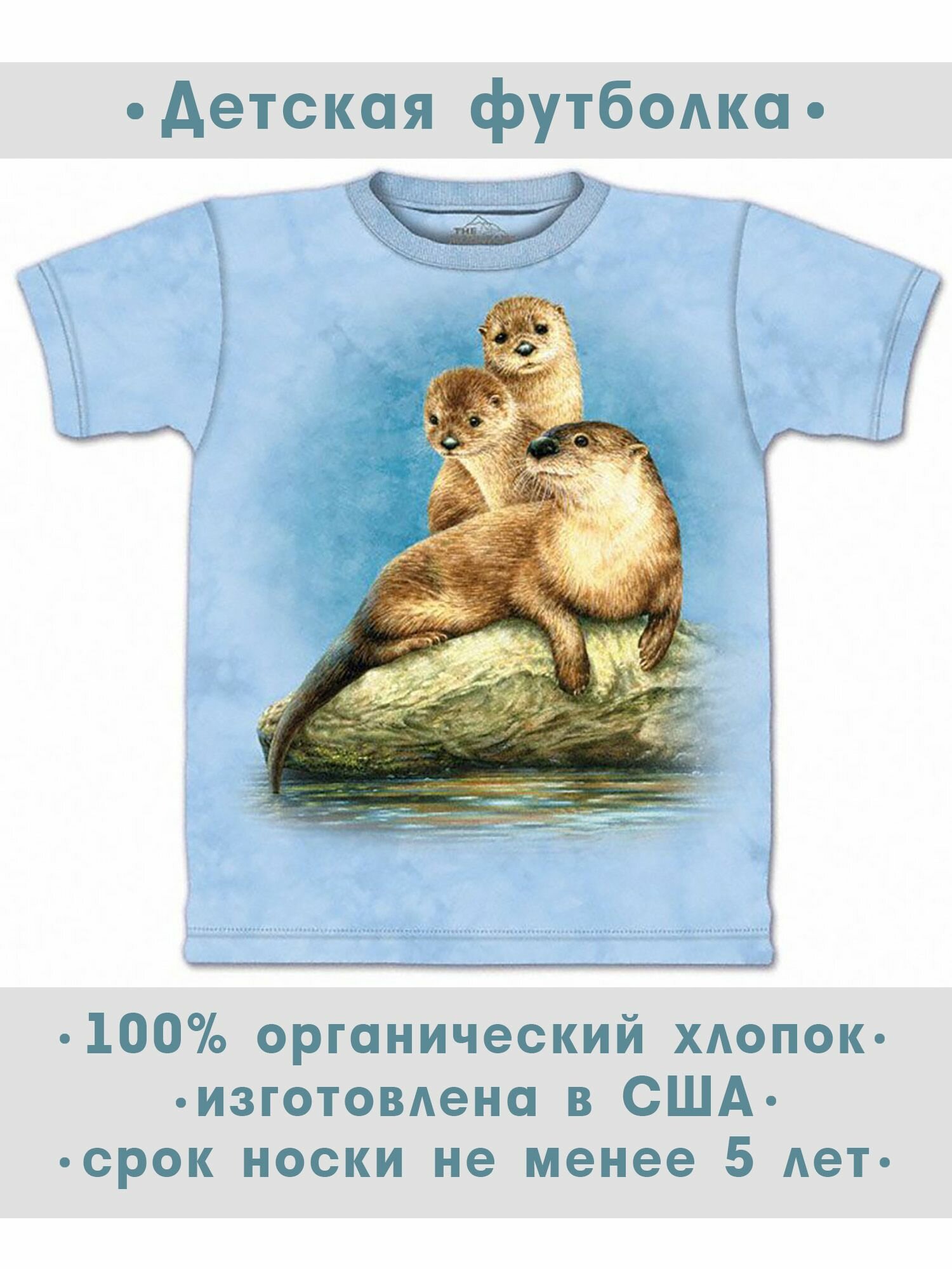 Футболка детская The Mountain "Three Otters"