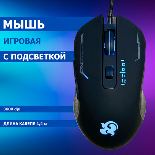 Мышь игровая оптическая проводная с подсветкой N7 3600 DPI 63500₽