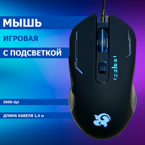 Мышь игровая оптическая проводная с подсветкой N7, 3600 DPI