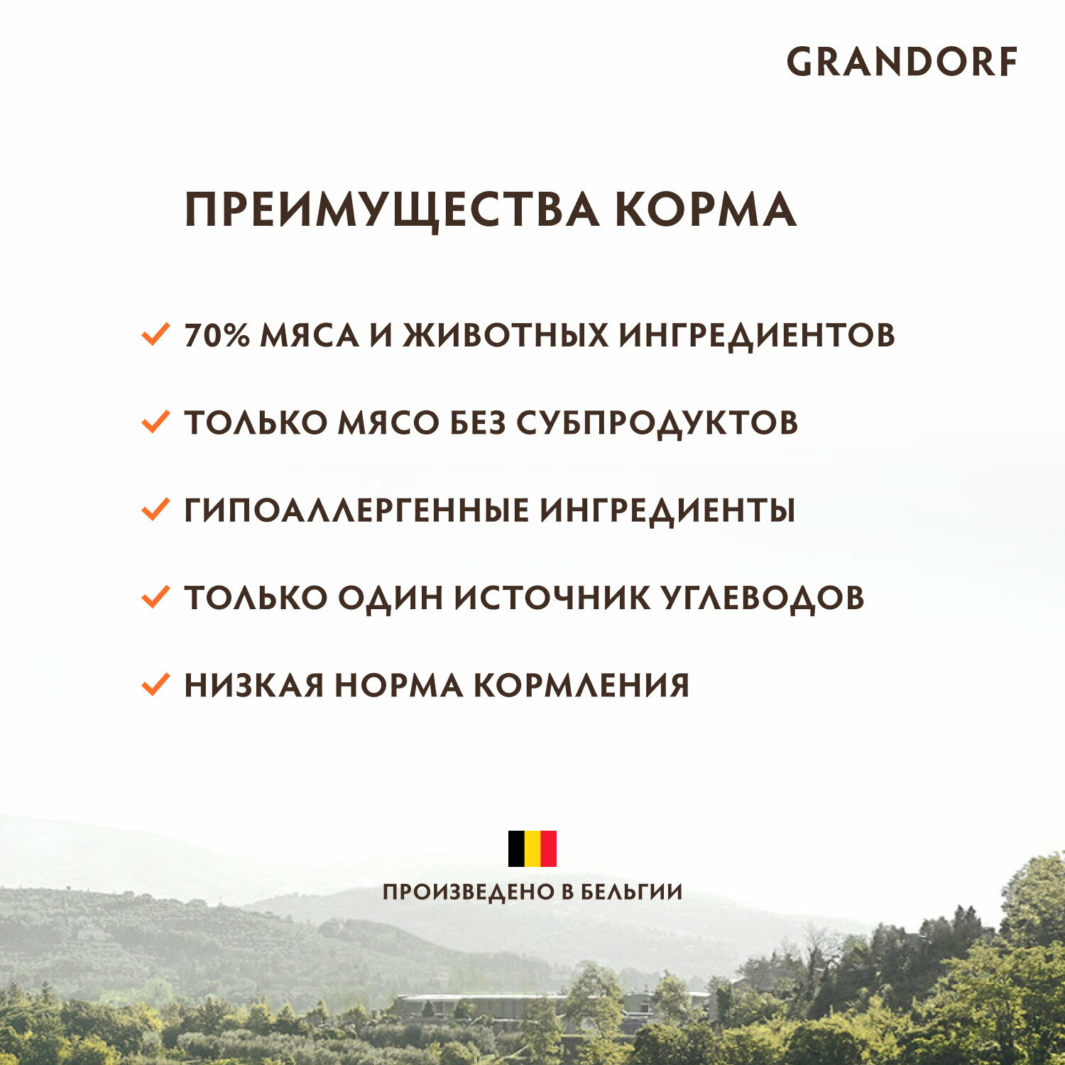 Grandorf корм для котят, ягненок с индейкой 400 гр - фотография № 11