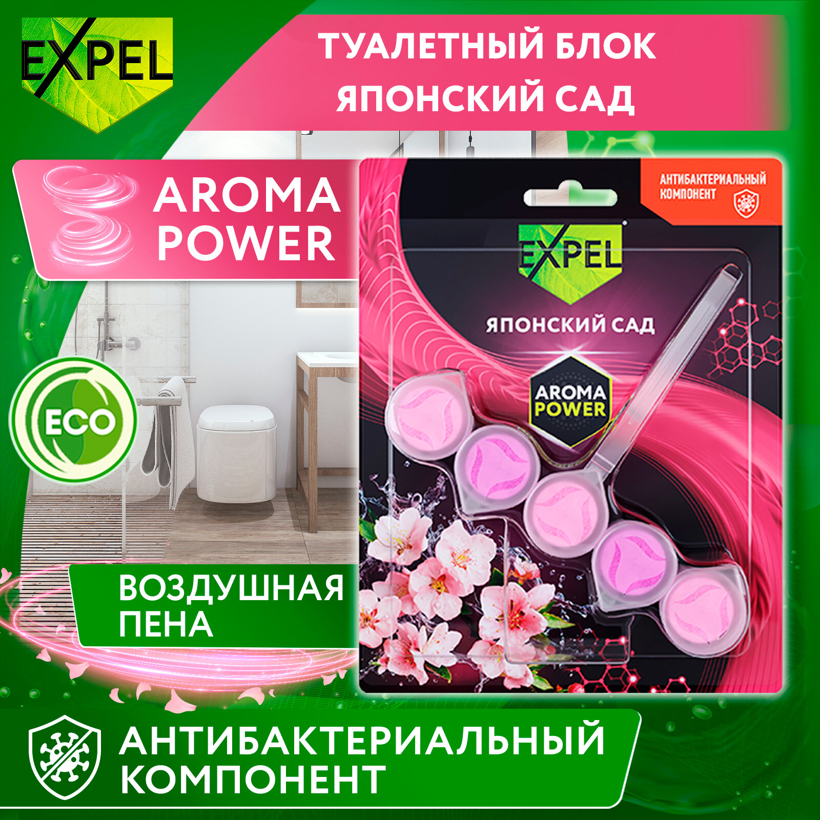 Средство чистящее для унитаза Expel AromaPower Сицилийский лимон