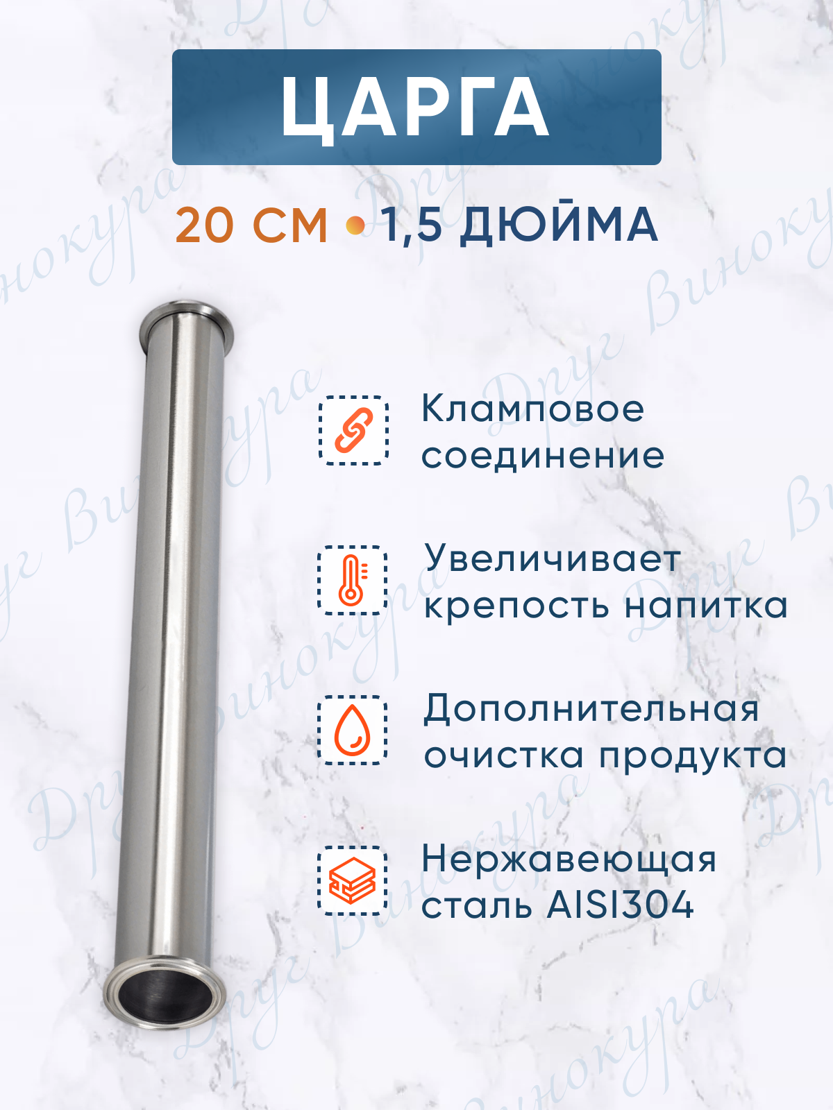 фото Царга 20 см, под кламп DN 1.5 дюйма