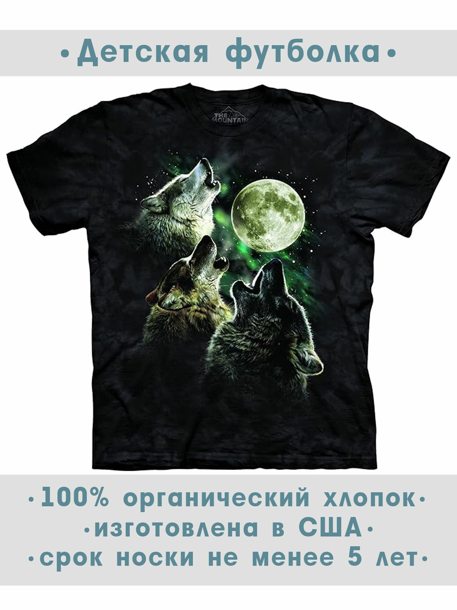 Футболка детская The Mountain "Three Wolf Moon"