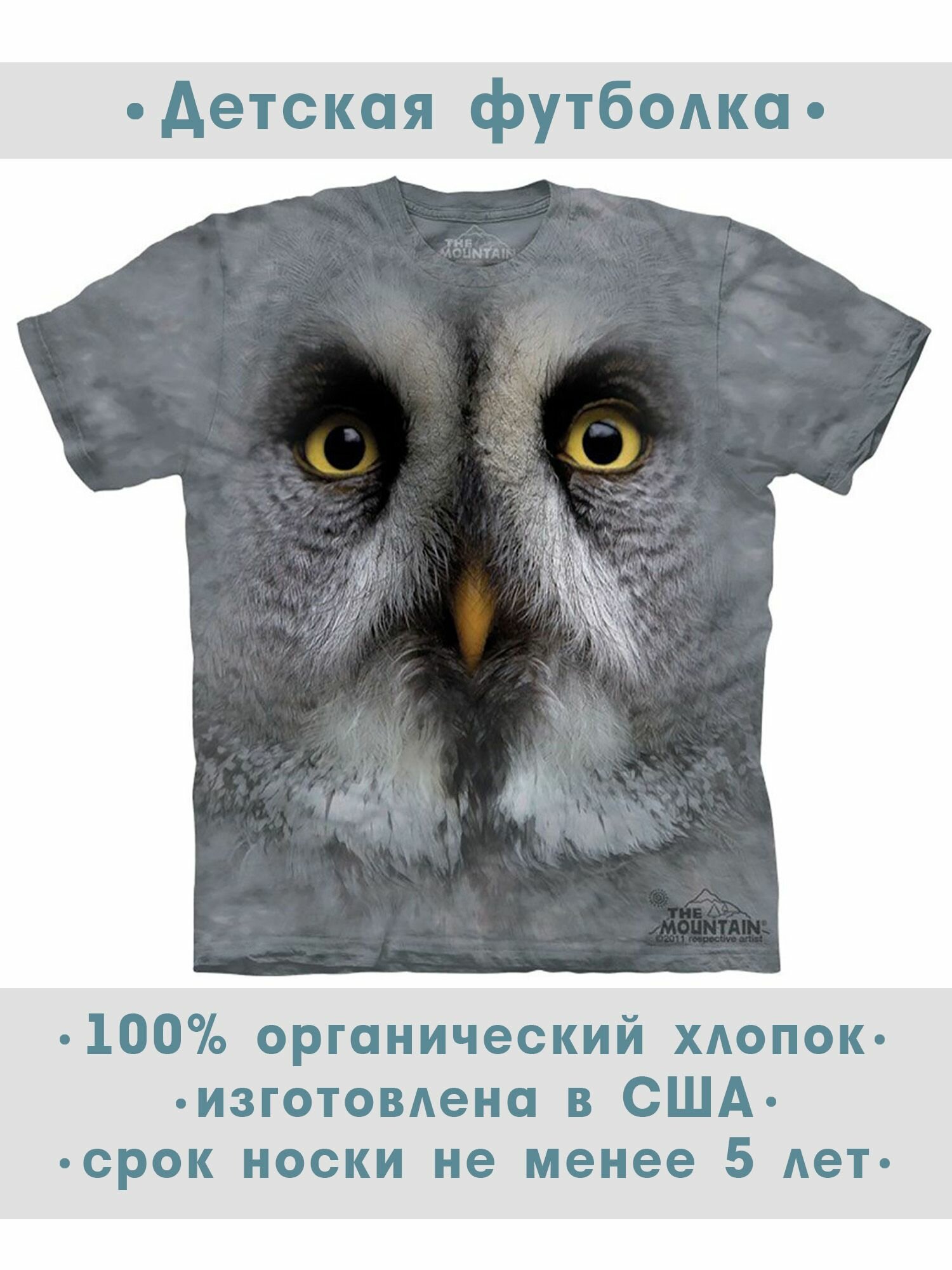 Футболка детская The Mountain "Great Grey Owl Face"