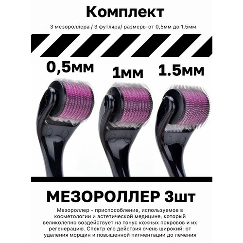 мезороллер для лица волос и тела черного розового цвета Мезороллеры 0,5 мм/1 мм/1,5 мм в наборе