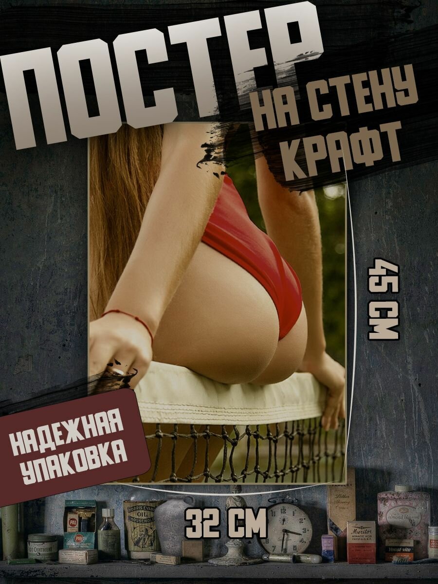 Плакат на стену 32х45 Девушки Ню 18+