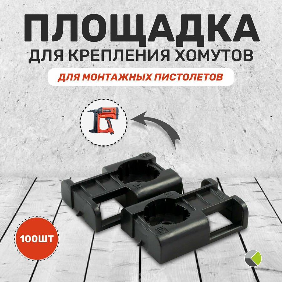Крепление гофры площадка — купить по низкой цене на Яндекс Маркете