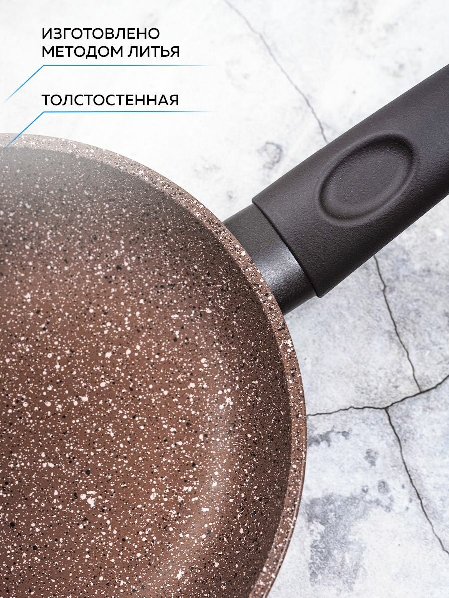 Сковорода универсальная Tima Art Granit 22 см светло-коричневый AT-1122 - фото №20