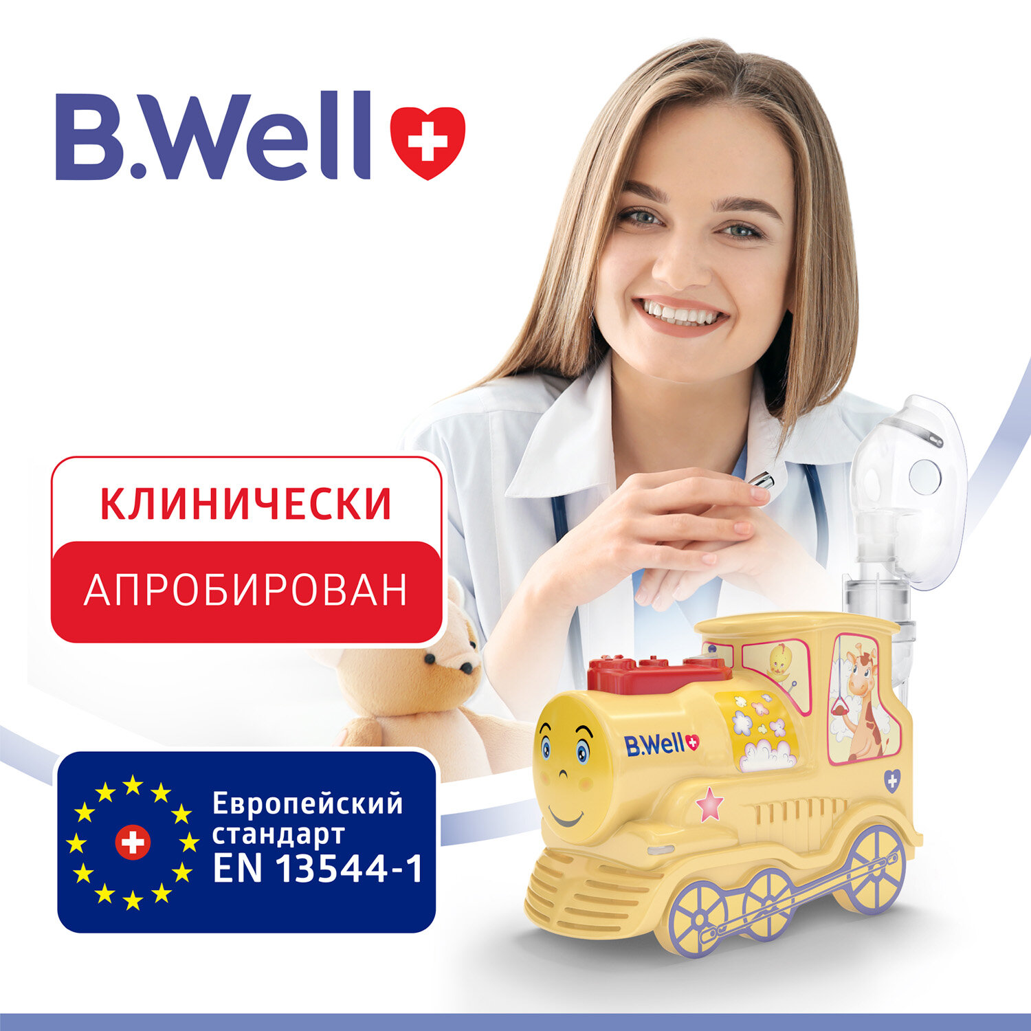 Ингалятор (небулайзер) B.Well PRO-115 "Паровозик", детский, для безопасного лечения