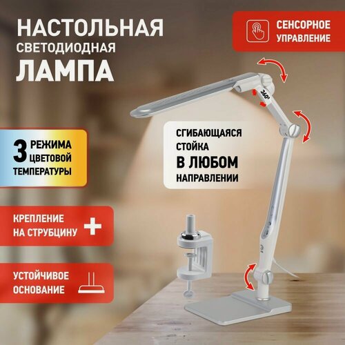 Изображение товара Бестеневая настольная лампа ЭРА NLED-497 для школьника и маникюра сенсорная 3 режима 12Вт серый