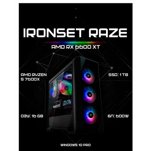 Игровой системный блок IRONSET Raze