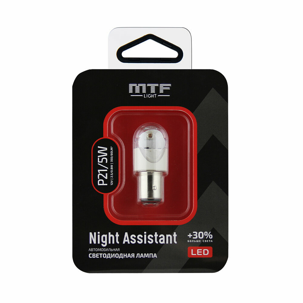 Светодиодная автолампа MTF Light серия Night Assistant 12В, 2.5Вт, P21/5W, красный, блистер, шт.