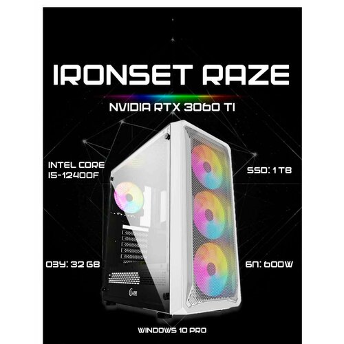 Игровой системный блок IRONSET Raze