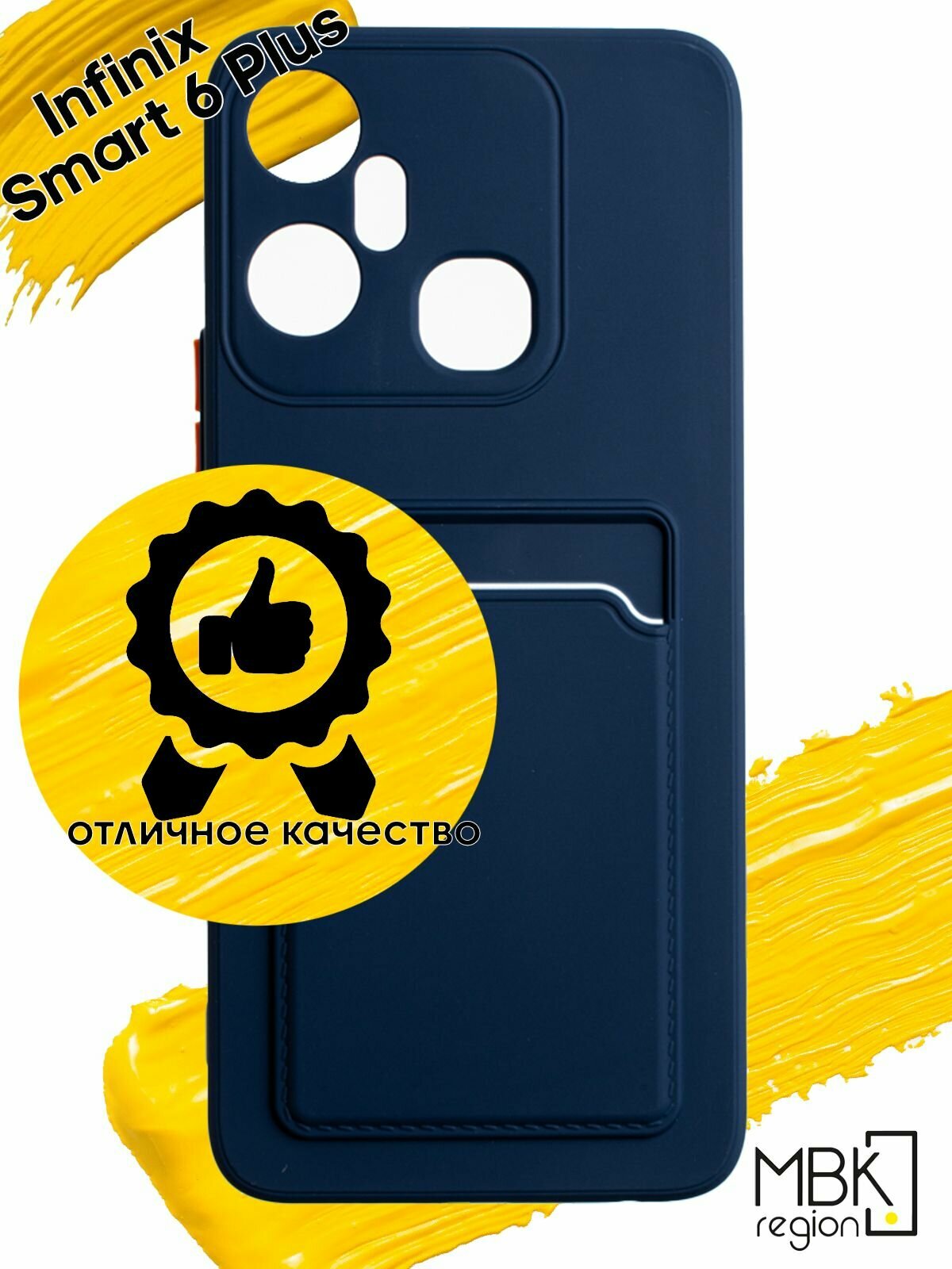 Чехол для карты на Infinix Smart 6 Plus / инфиникс смарт 6+ синий
