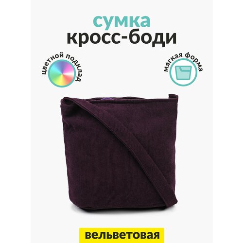 сумка кросс боди big bang socks фактура бархатистая белый Сумка кросс-боди Big Bang Socks, фактура бархатистая, бордовый, фиолетовый