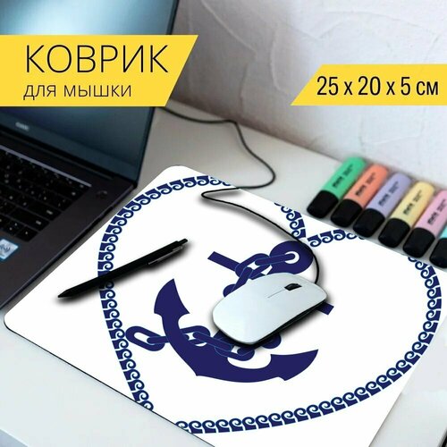 Коврик для мыши с принтом Якорь, цепь, морской 25x20см.