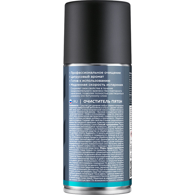 Очиститель пятен Defender CLN 30810 Pro 150ml 30810