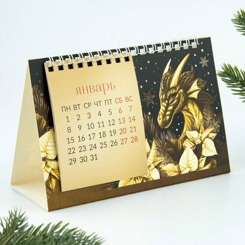 Календарь с отрывными листами «Счастья в Новом году», 16,9 х 14 см ложка с гравировкой счастья в новом году 3 х 14 см