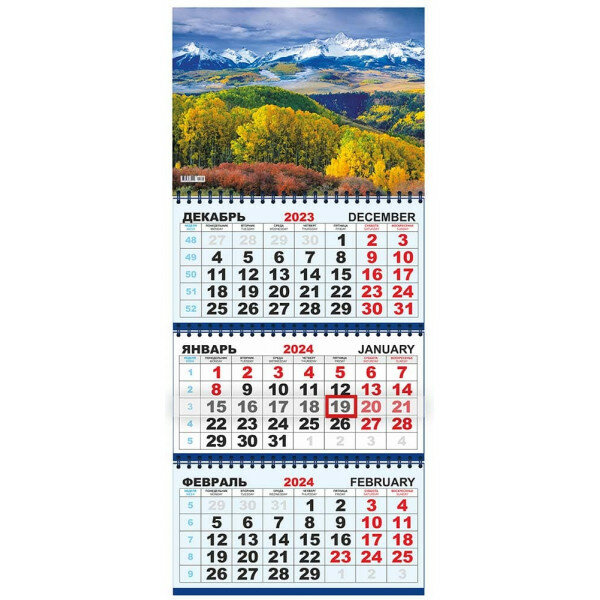 Календари квартальные КТ (в упаковке) Горы КТ-24-173