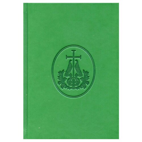 Ежедневник (зеленый)