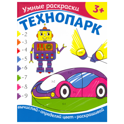 Технопарк