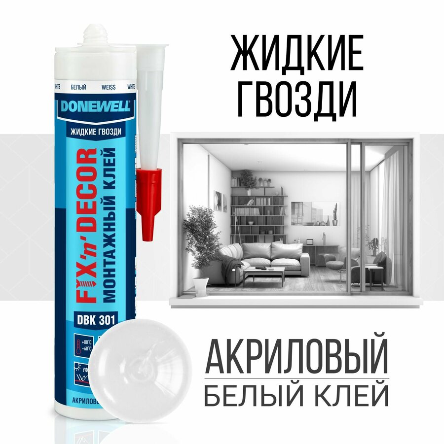 Волма клей для гипсокартона — купить по низкой цене на Яндекс Маркете