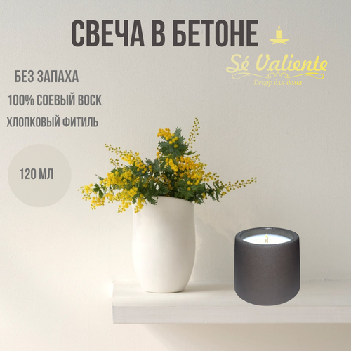 Свеча декоративная