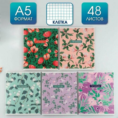 Тетради ArtFox STUDY - Цветы, в клетку, на скобе, 48 листов, А5, 2 шт в упаковке