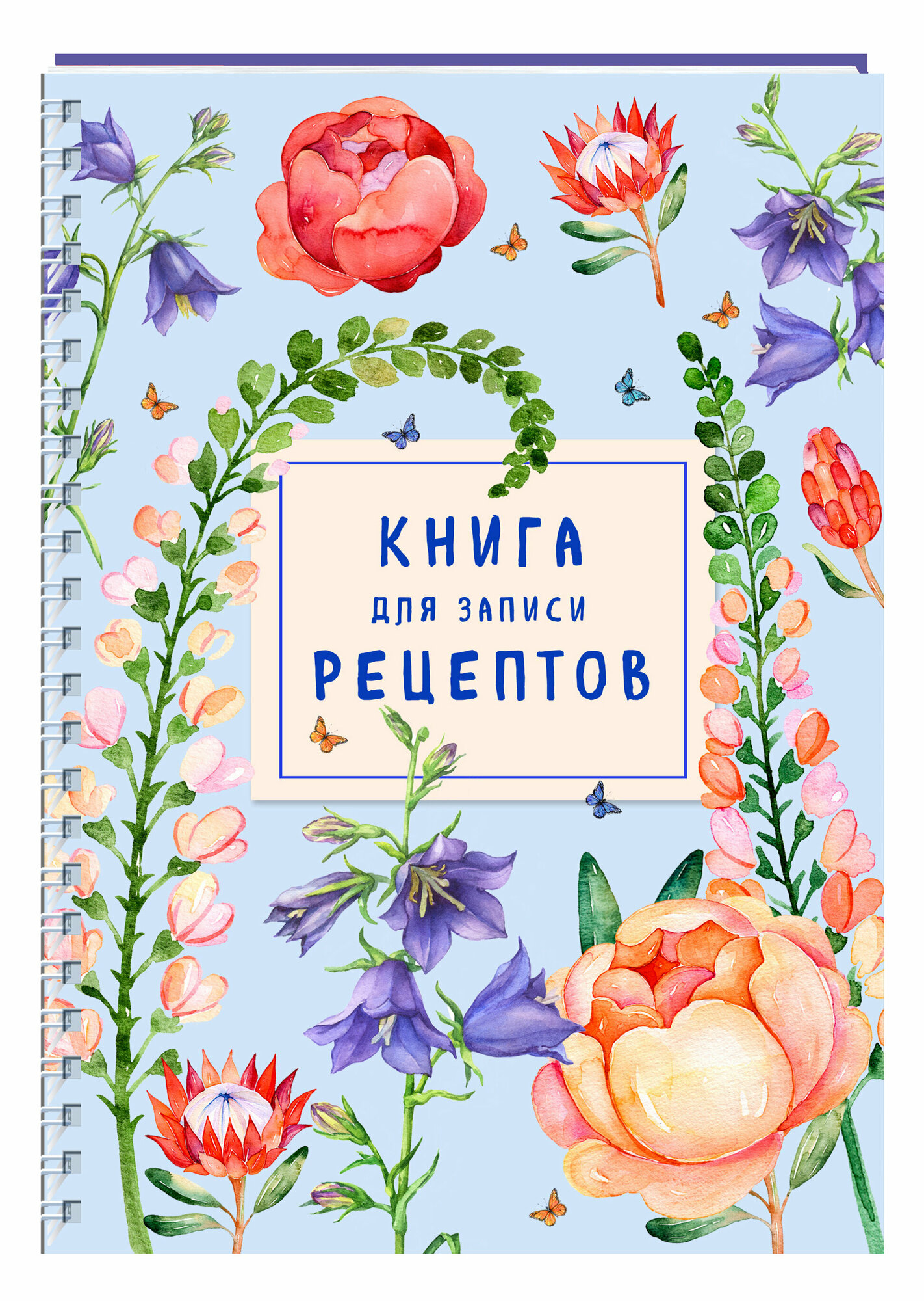 Книга для записи рецептов на пружине. Лиловый колокольчик