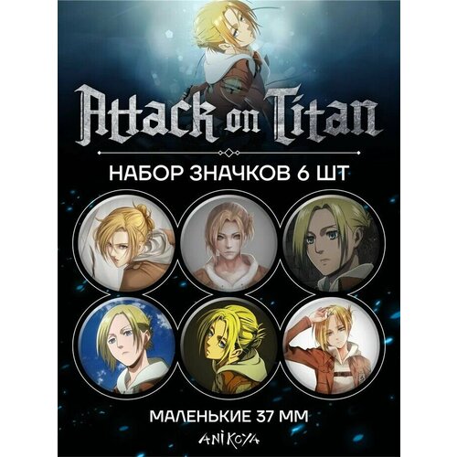 фото Значки на рюкзак энни атака титанов anikoya