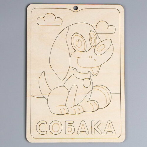 Пазл-раскраска 