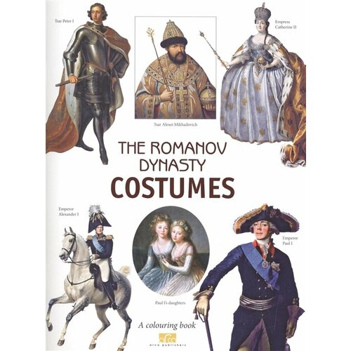 The Romanov Dinasty Costumes. A colouring book