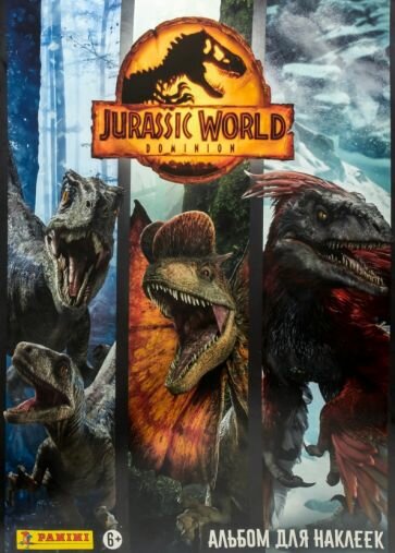 Альбом для наклеек. jurassic world movie 3