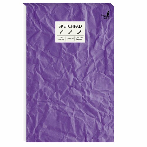 Скетчпад Фиолетовая текстура, А5, 40 листов фиолетовая текстура
