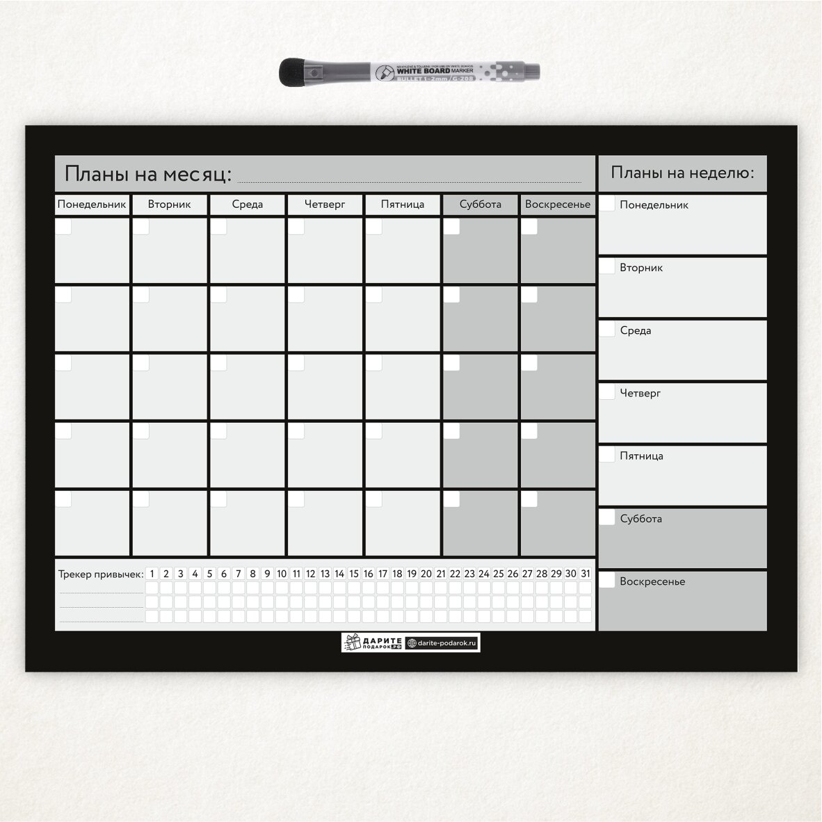 Планер магнитный А3, на месяц и неделю с трекером, размер 29,7 х 42 см, маркер с магнитом и стирателем, planner_background_black_gray_#111_А3_5