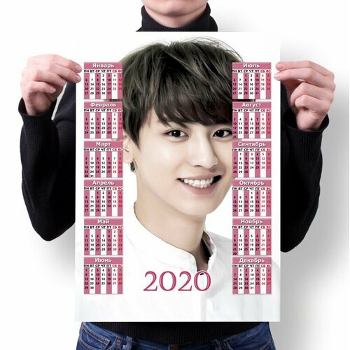 Календарь настенный на 2020 год EXO №95, А2