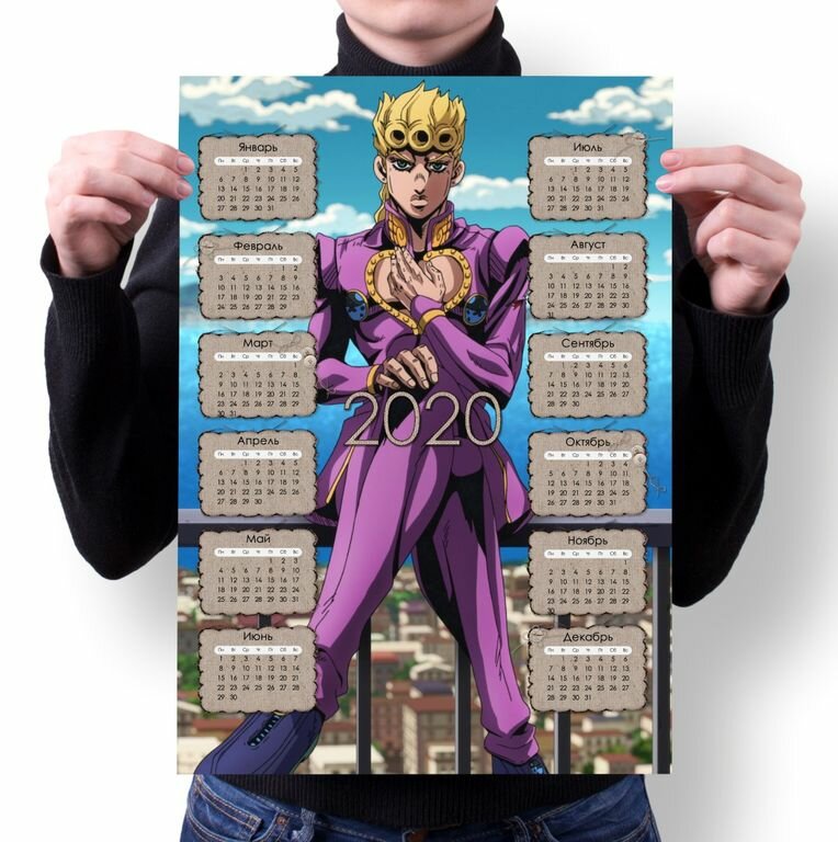 Календарь настенный на 2020 год Невероятные приключения ДжоДжо, JoJo’s Bizarre Adventure №54, А3